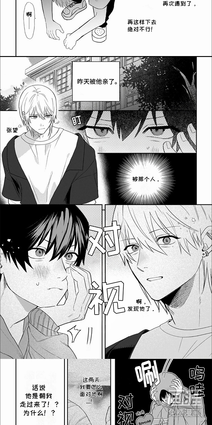 第4话：第4章：搞好关系预览分镜