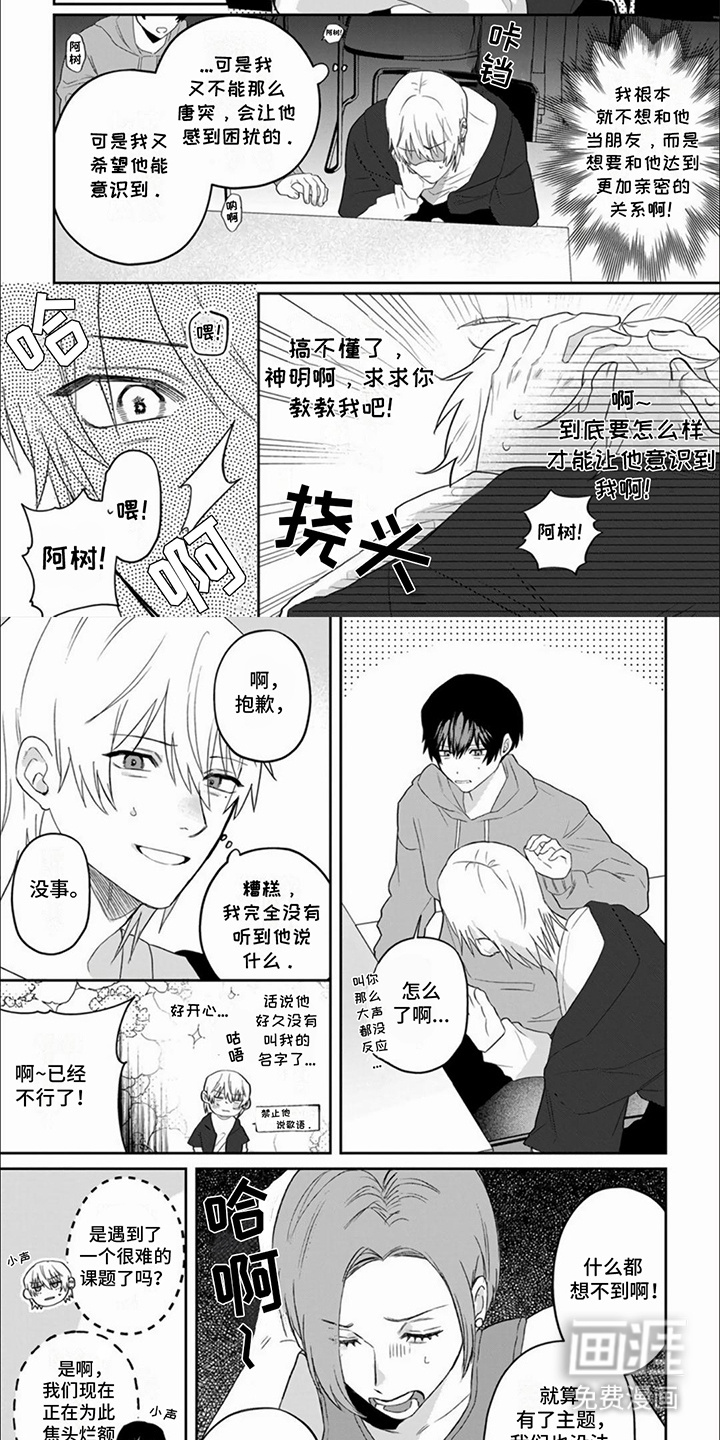 第5话：第5章：道阻且长预览分镜