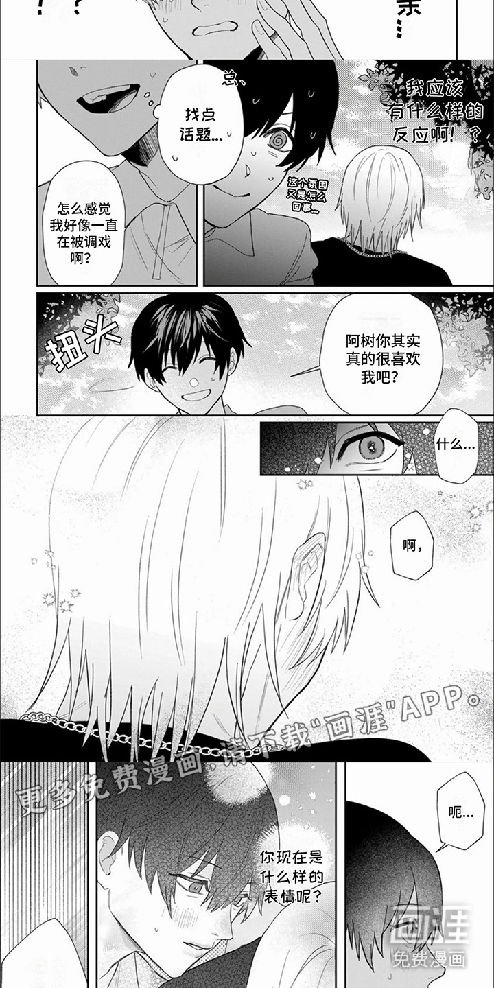 第7话：第7章：焦躁不安预览分镜