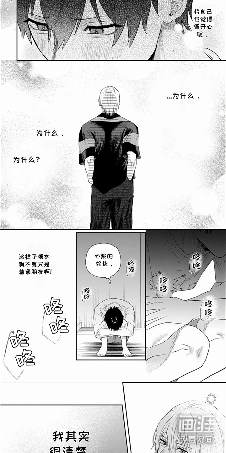 第9话：第9章：心跳加速预览分镜