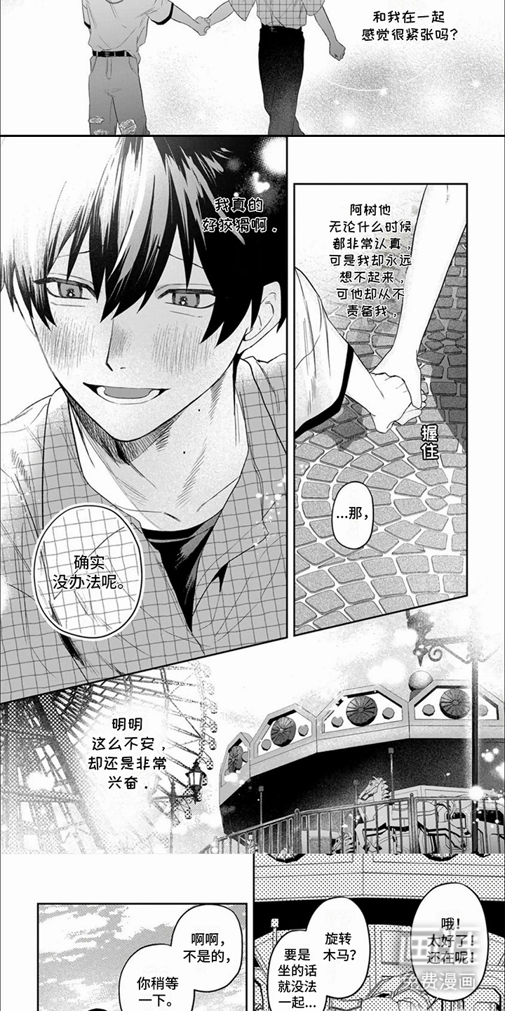 第10话：第10章：不再逃避预览分镜