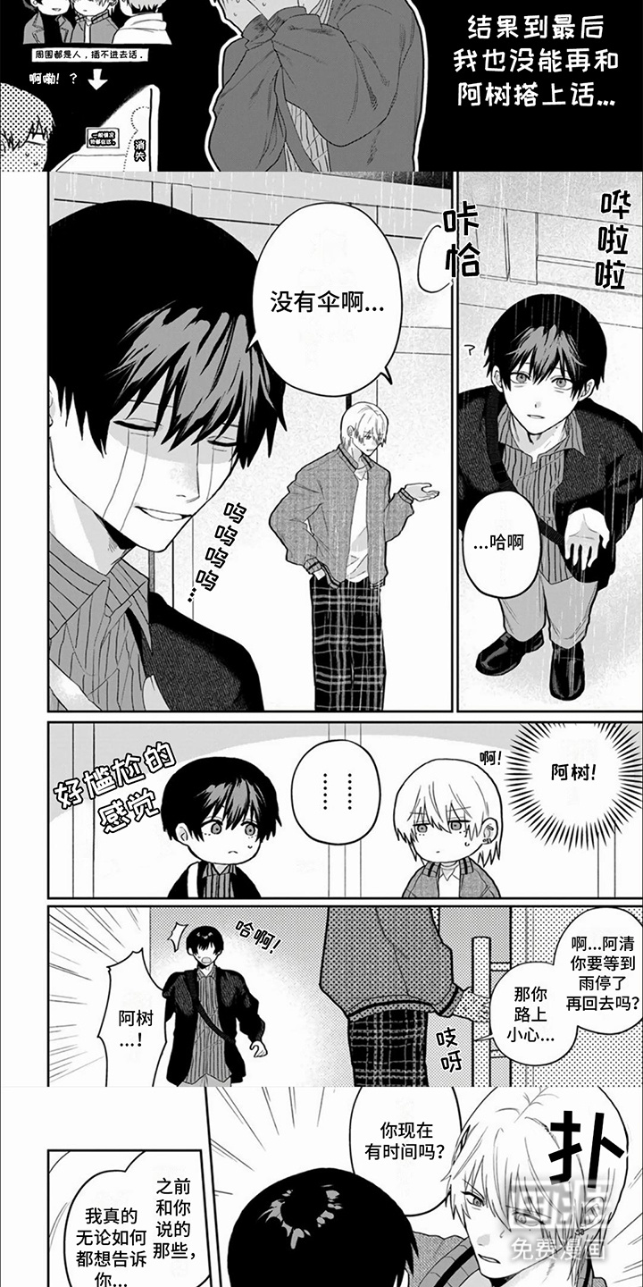 第15话：第15章：说不上话预览分镜