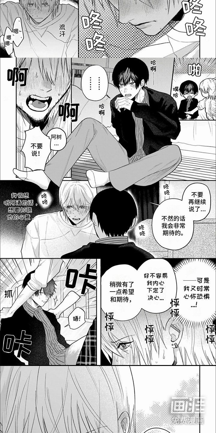第17话：第17章：表白预览分镜
