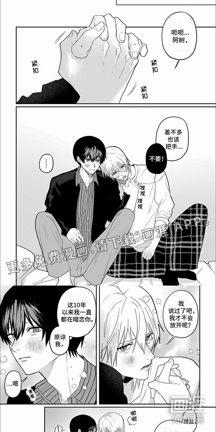 第18话：第18章：腻歪预览分镜