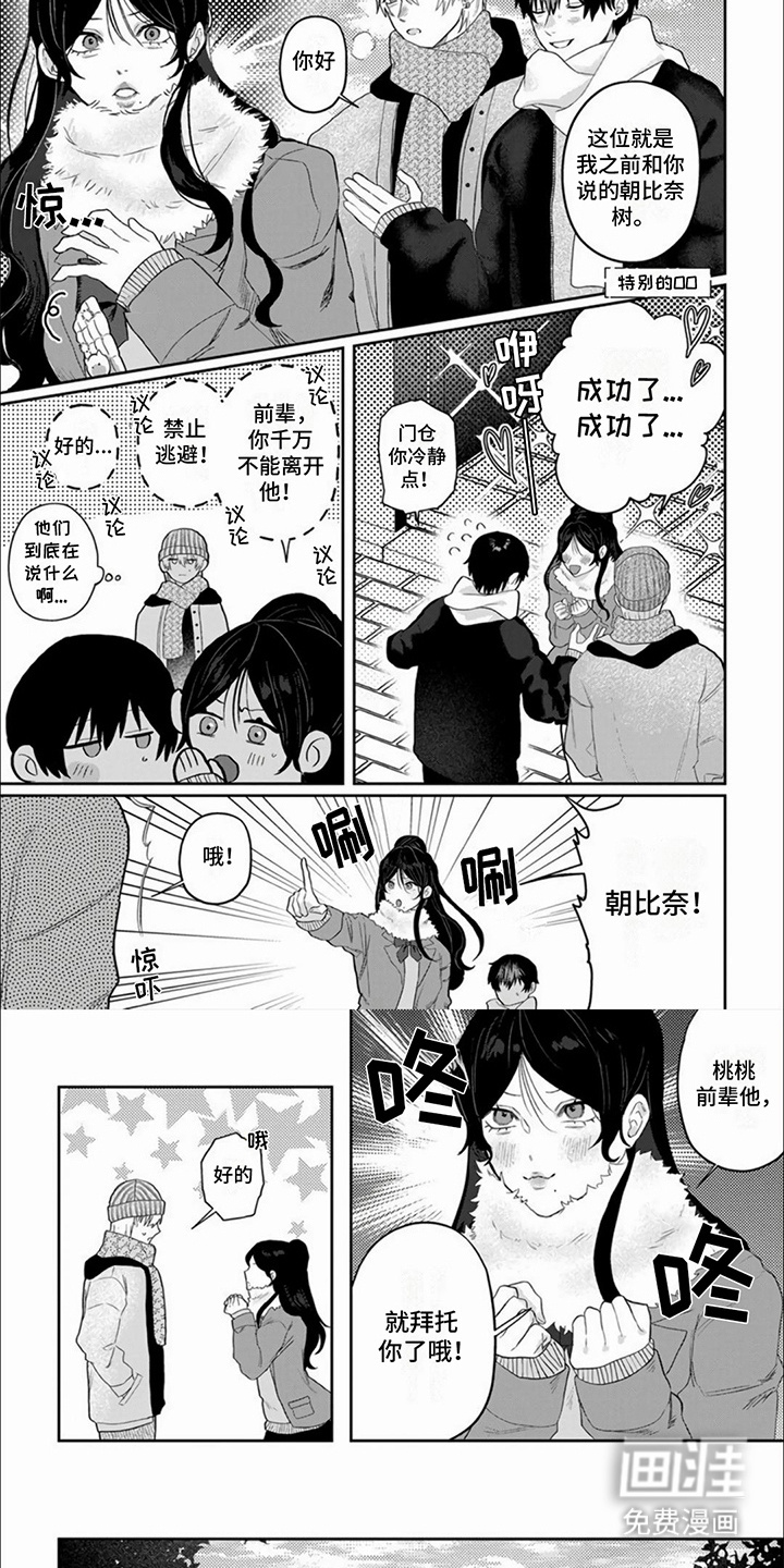第21章:【番外】害羞