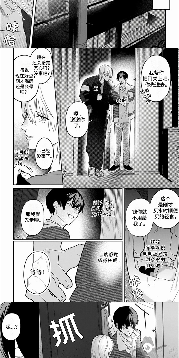 第2话：第2章：抓住机会预览分镜