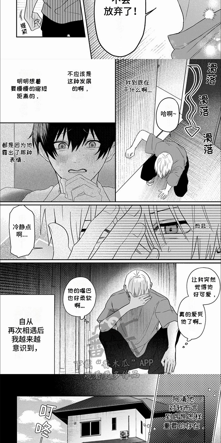第3话：第3章：不会放弃预览分镜