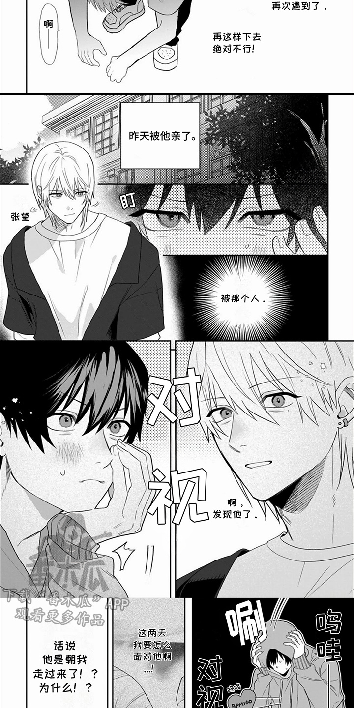 第4话：第4章：搞好关系预览分镜