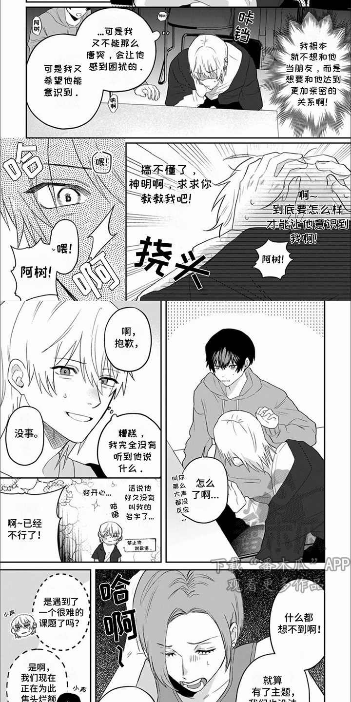 第5话：第5章：道阻且长预览分镜