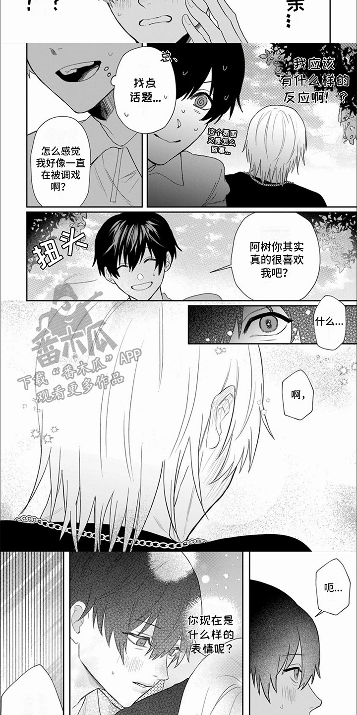 第7话：第7章：焦躁不安预览分镜