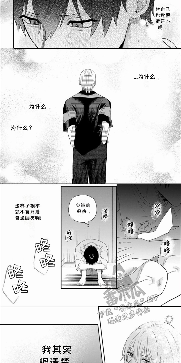 第9话：第9章：心跳加速预览分镜