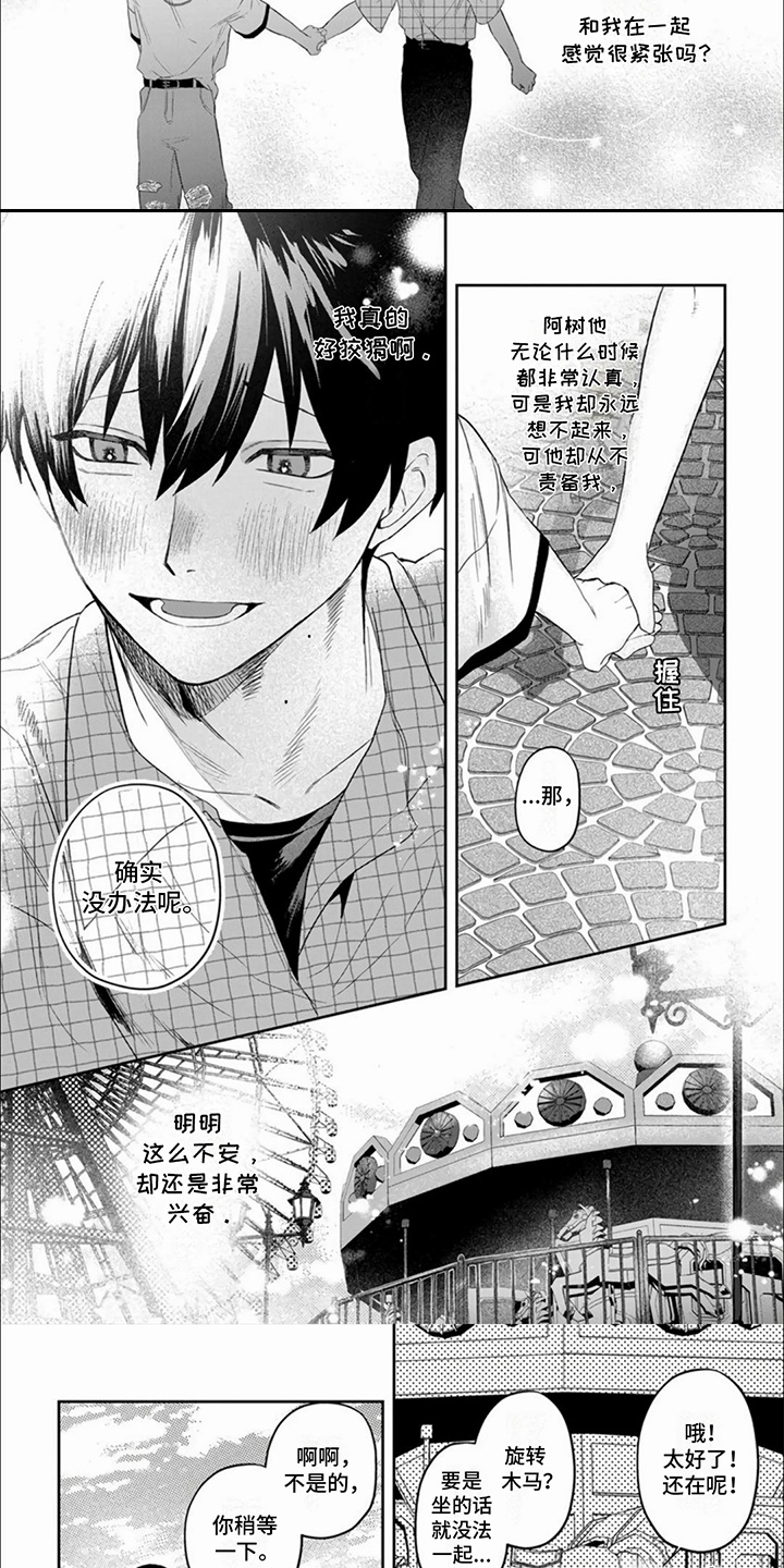第10话：第10章：不再逃避预览分镜