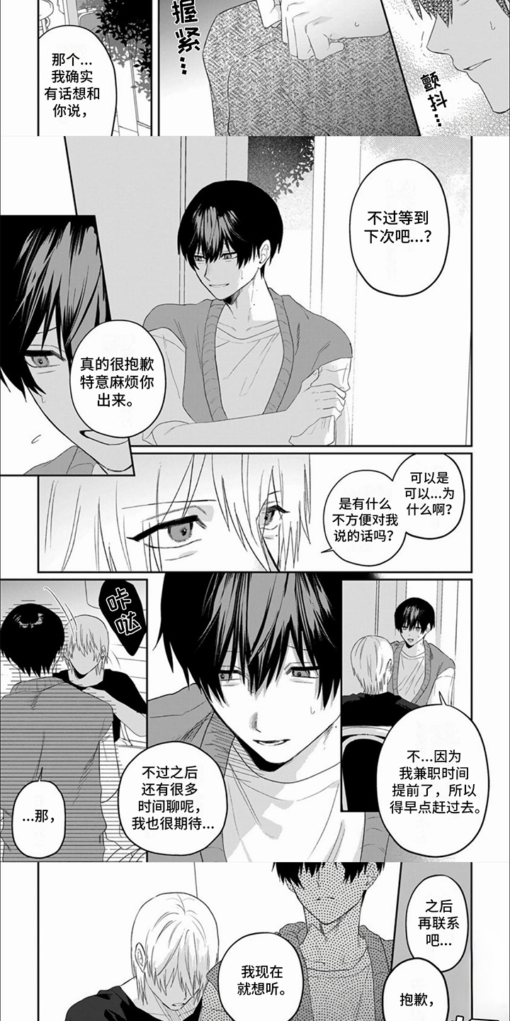 第12话：第12章： 果然不行预览分镜