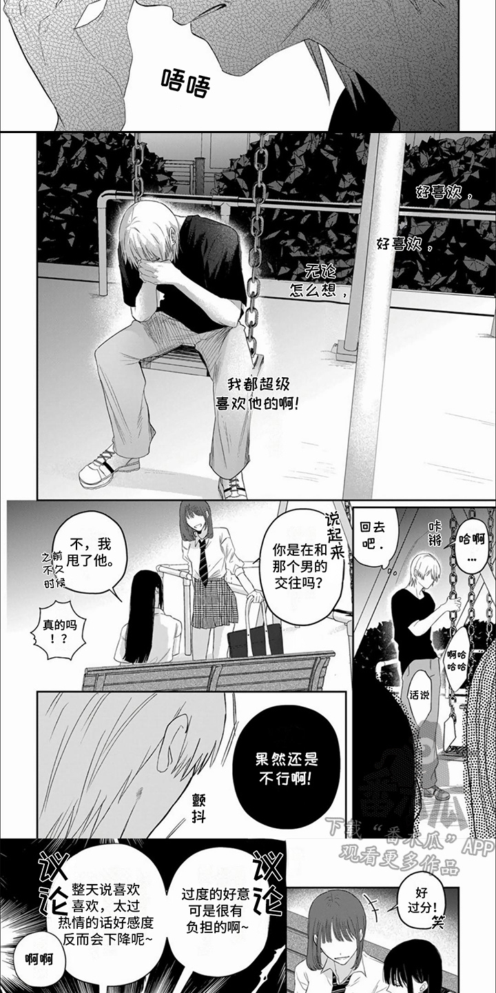 第13话：第13章：思绪混乱预览分镜