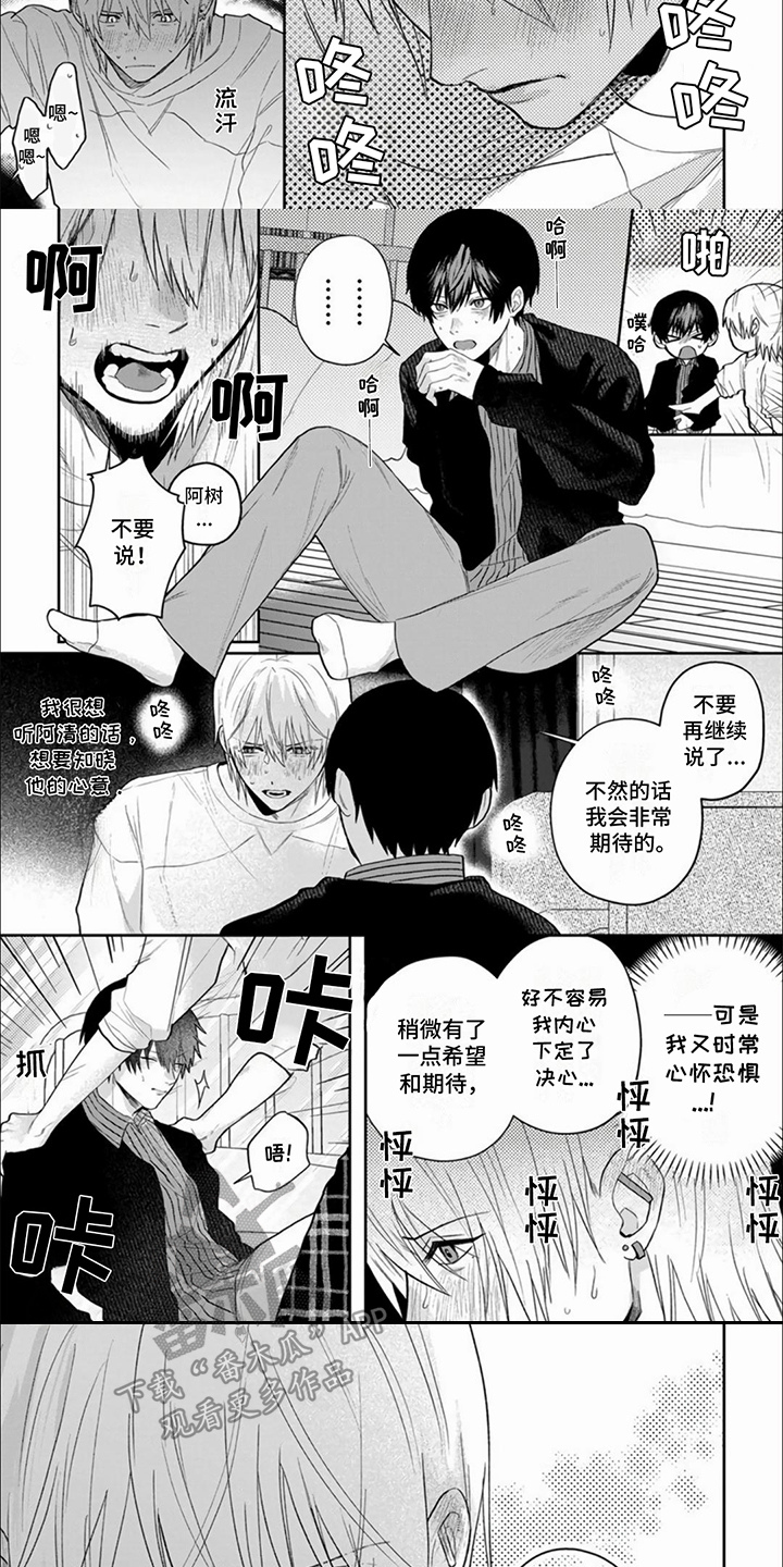 第17话：第17章：表白预览分镜