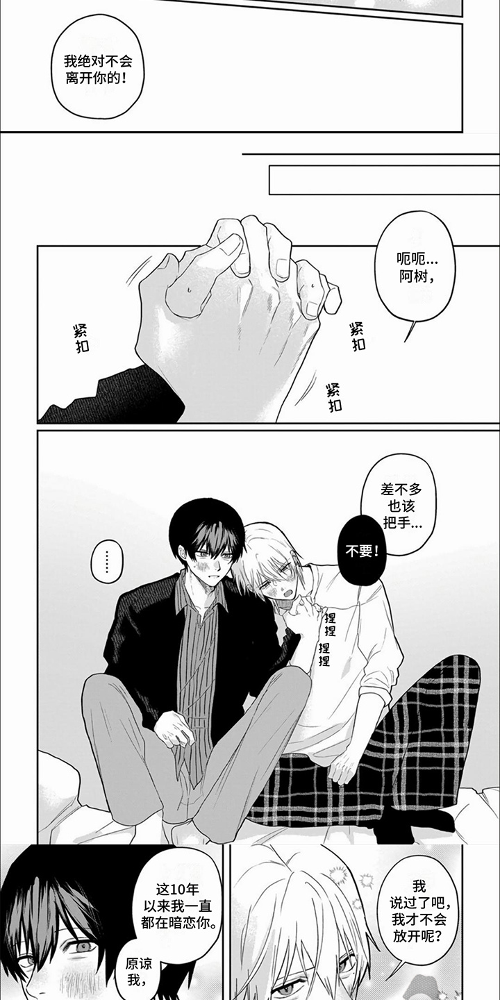 第18话：第18章：腻歪预览分镜
