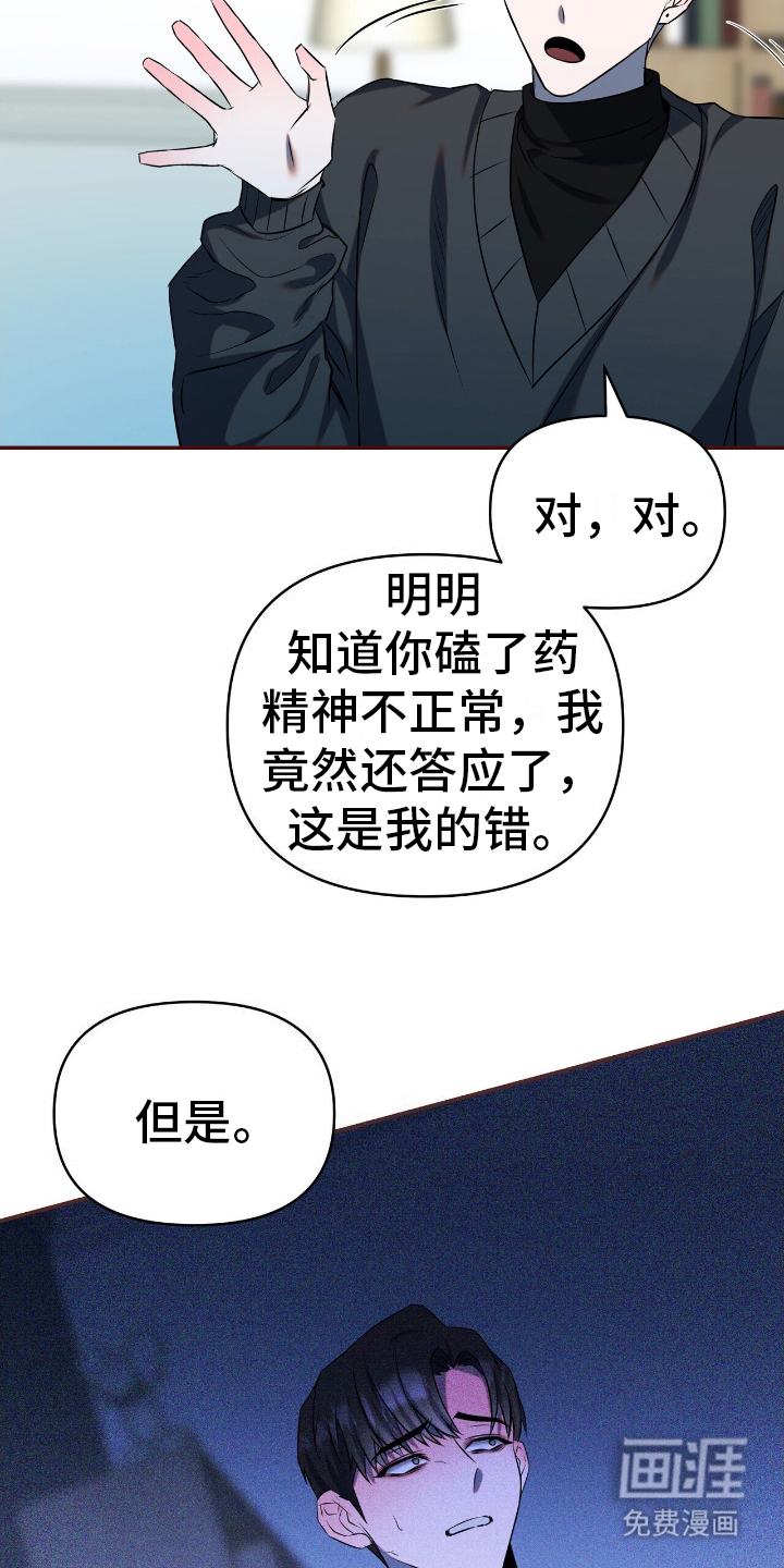 第11话：第11章：贪心预览分镜
