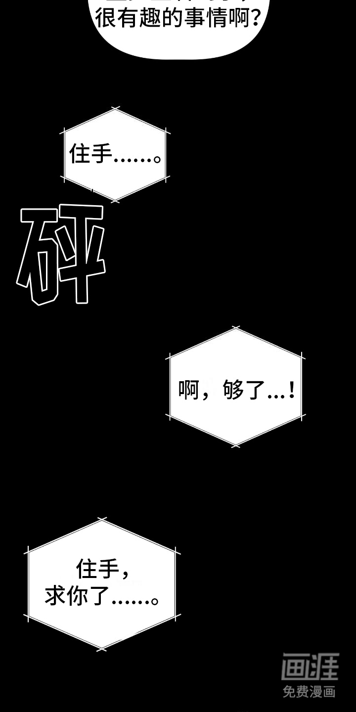 第14话：第14章：全知道预览分镜