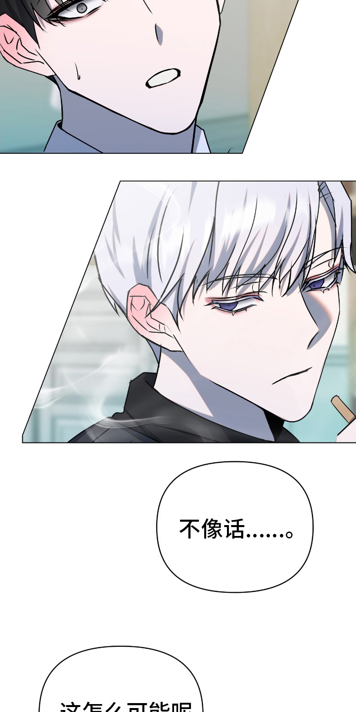第10话：第10章：不是你吗预览分镜