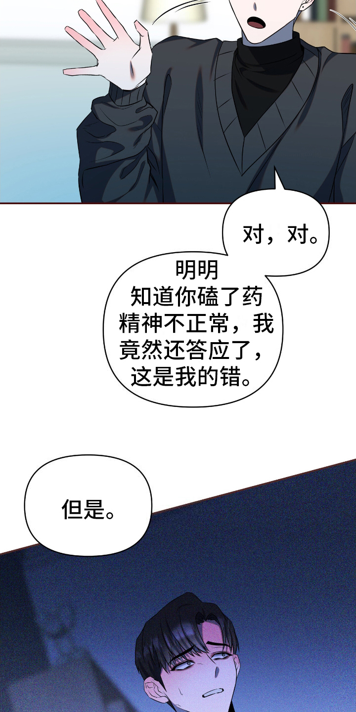 第11话：第11章：贪心预览分镜