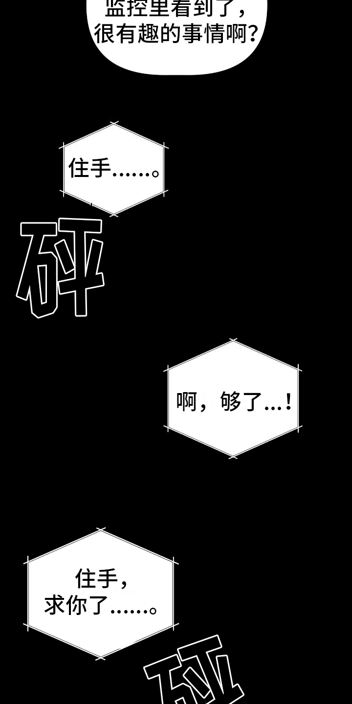 第14话：第14章：全知道预览分镜