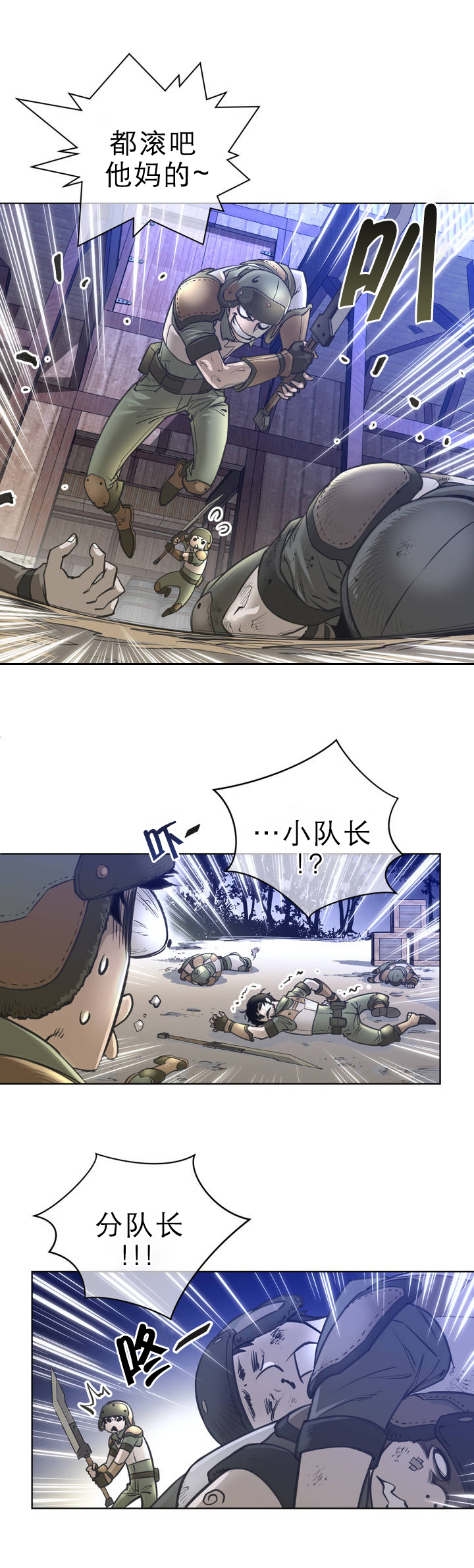 第2话：第2章：被俘预览分镜