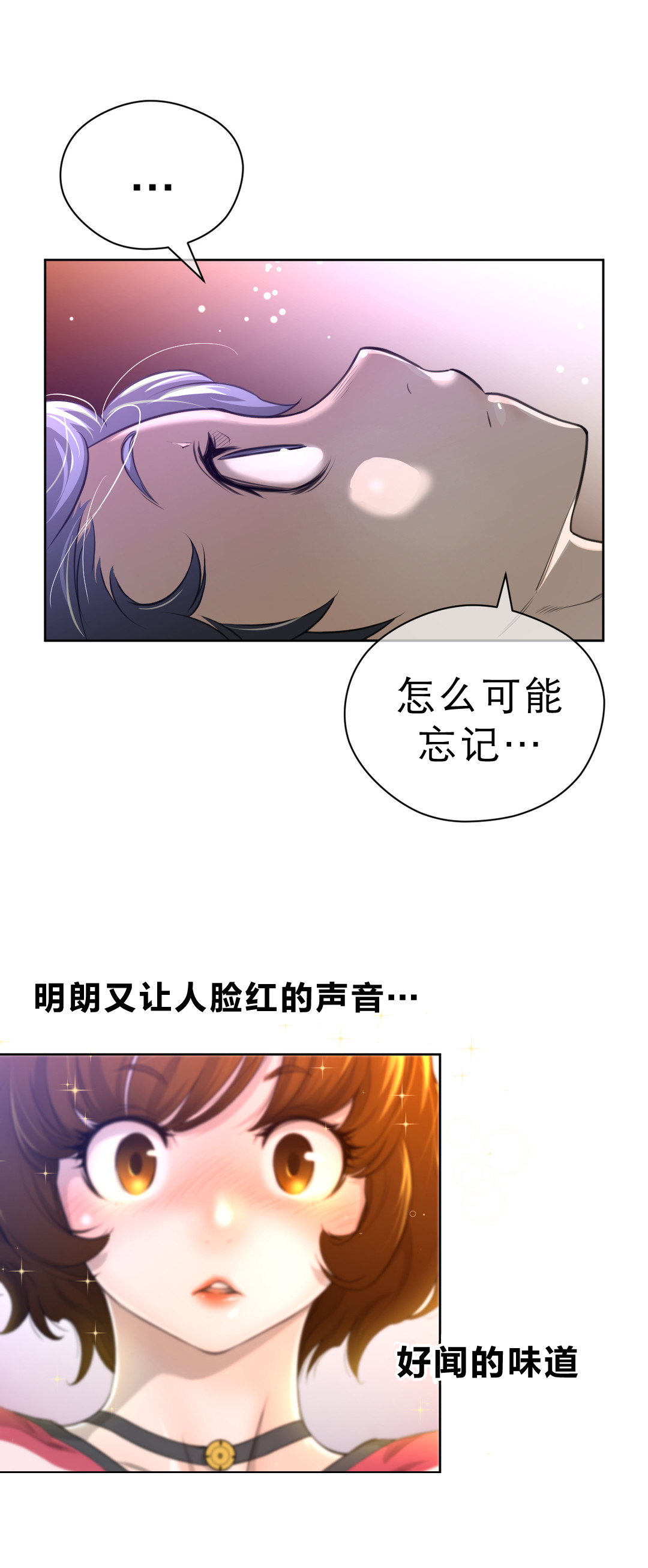 第9话：第9章：项圈的影响预览分镜