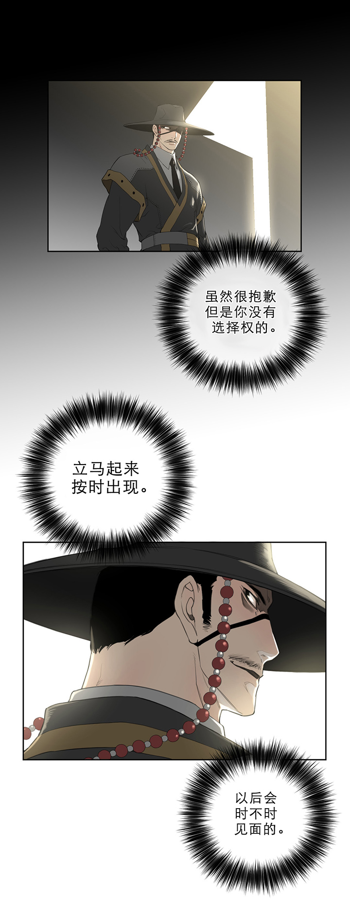 第10话：第10章：别动队预览分镜