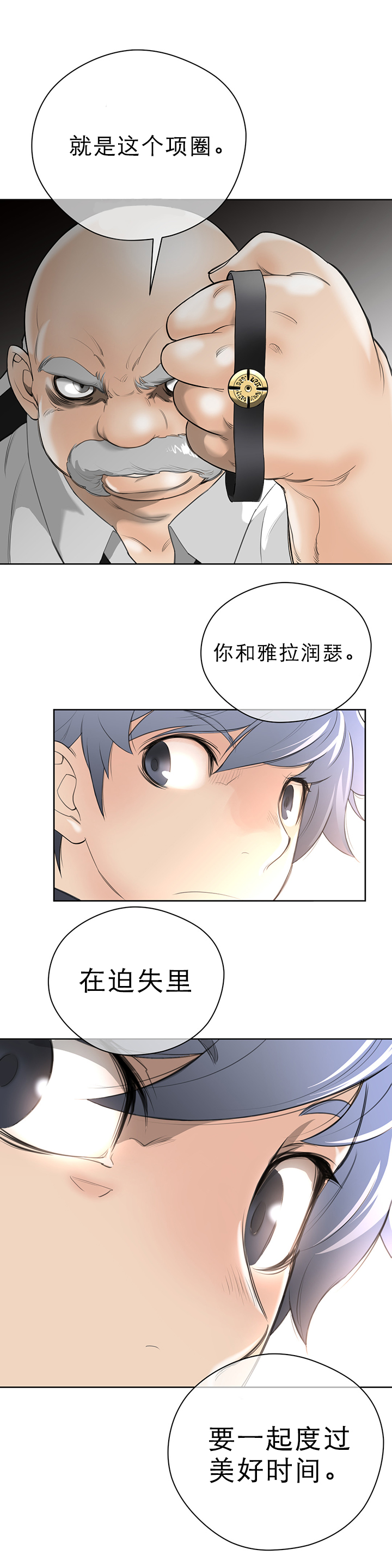 第13话：第13章：迫失预览分镜