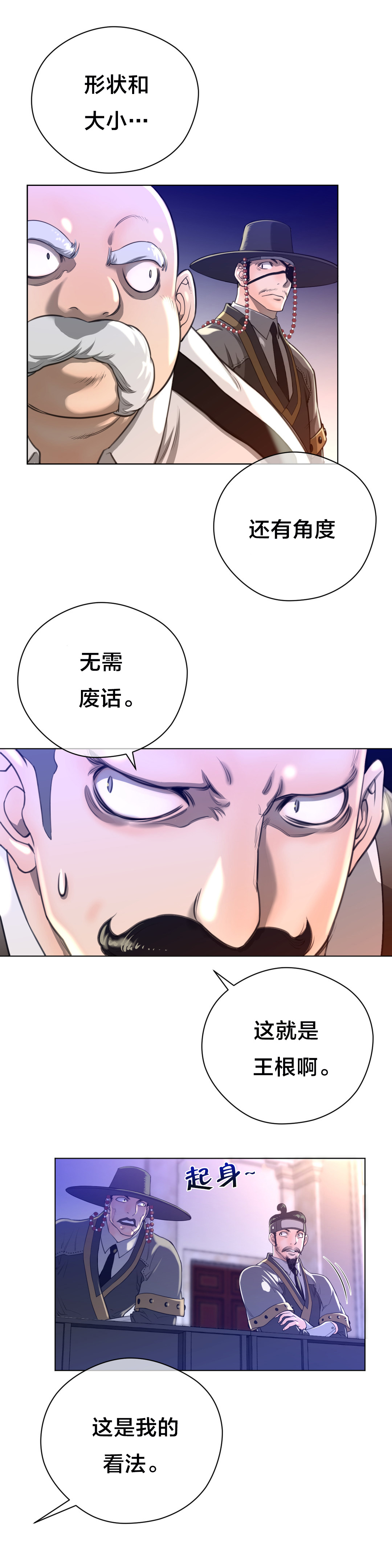 第15话：第15章：漫长的一天预览分镜