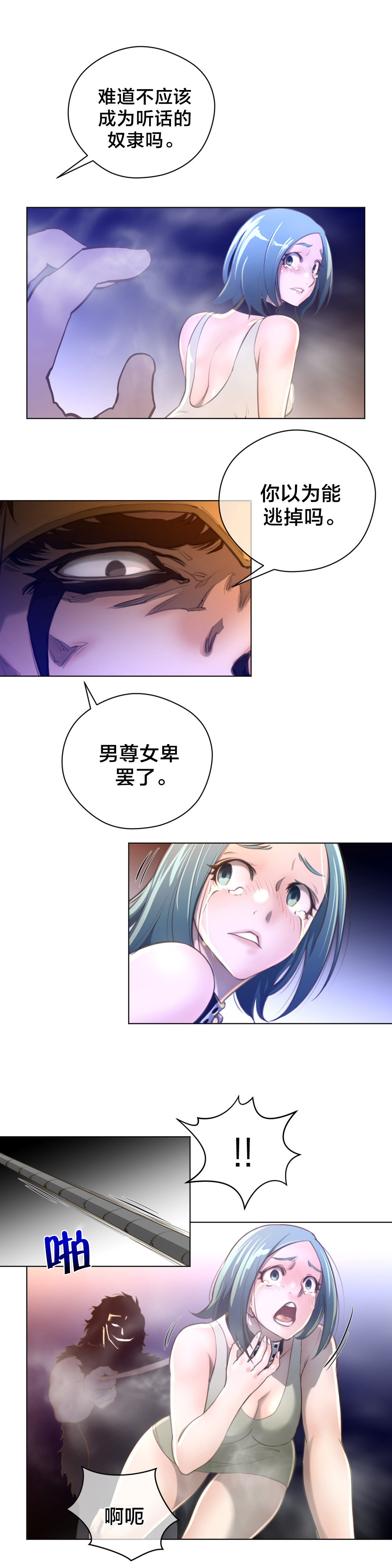第17话：第17章：蓝色的黄栌花预览分镜