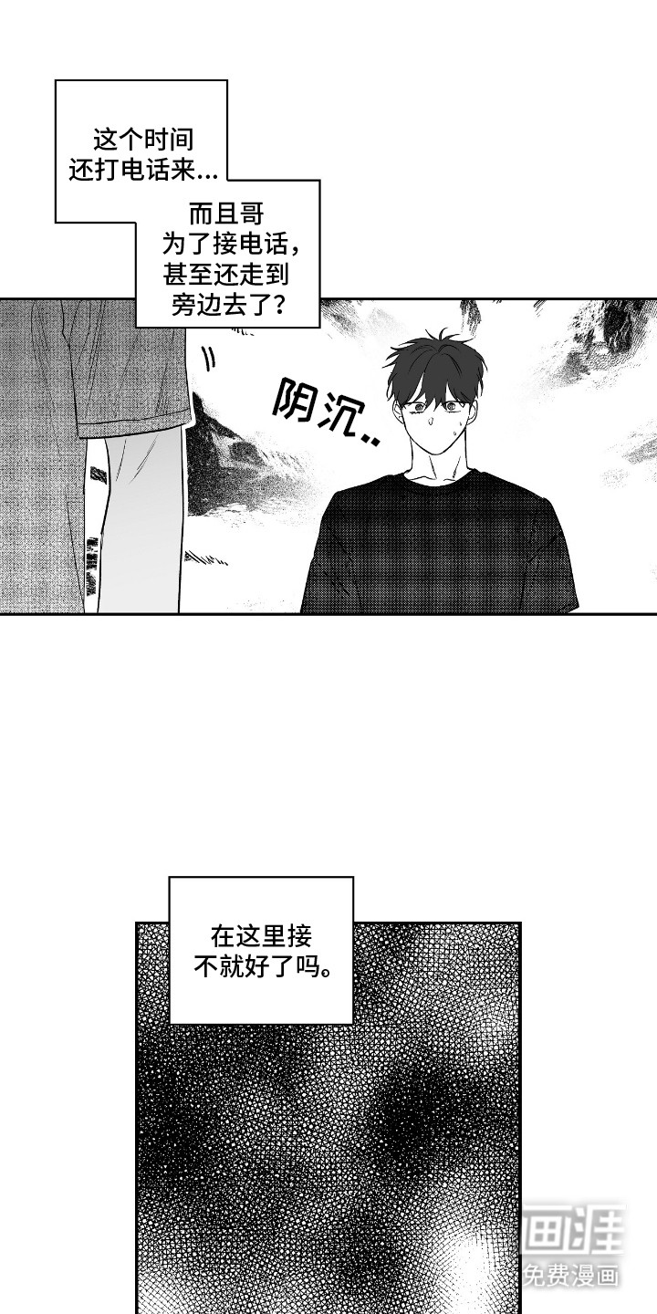 第4话：第4章：占有欲预览分镜