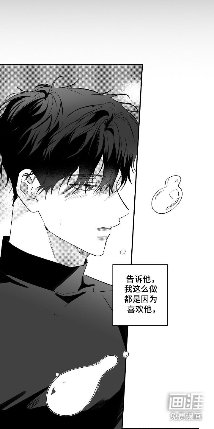 第6话：第6章：幕后黑手预览分镜