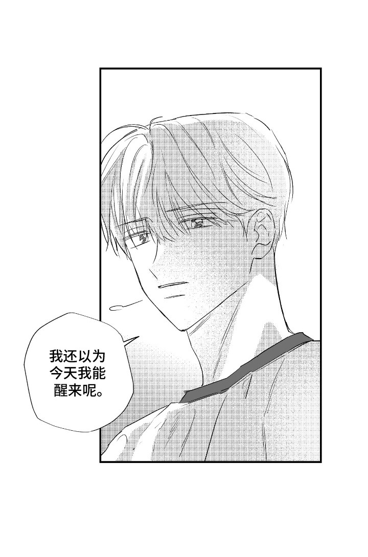 第9话：第9章：真实身份预览分镜