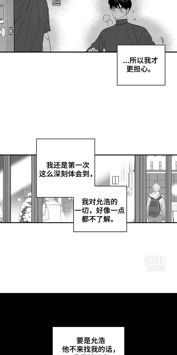 第11话：第11章：好神奇预览分镜