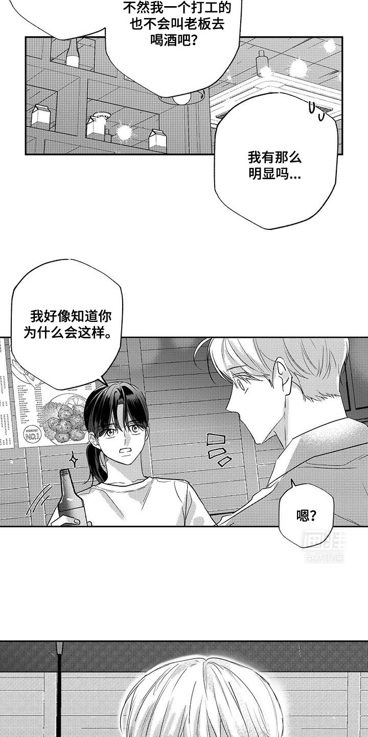 第13话：第13章：好想他啊预览分镜