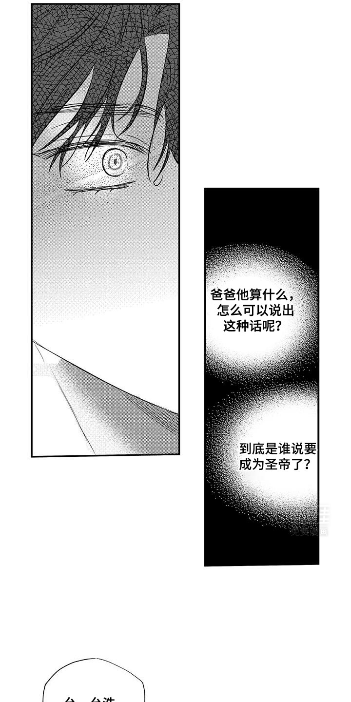 第14话：第14章：彩虹预览分镜