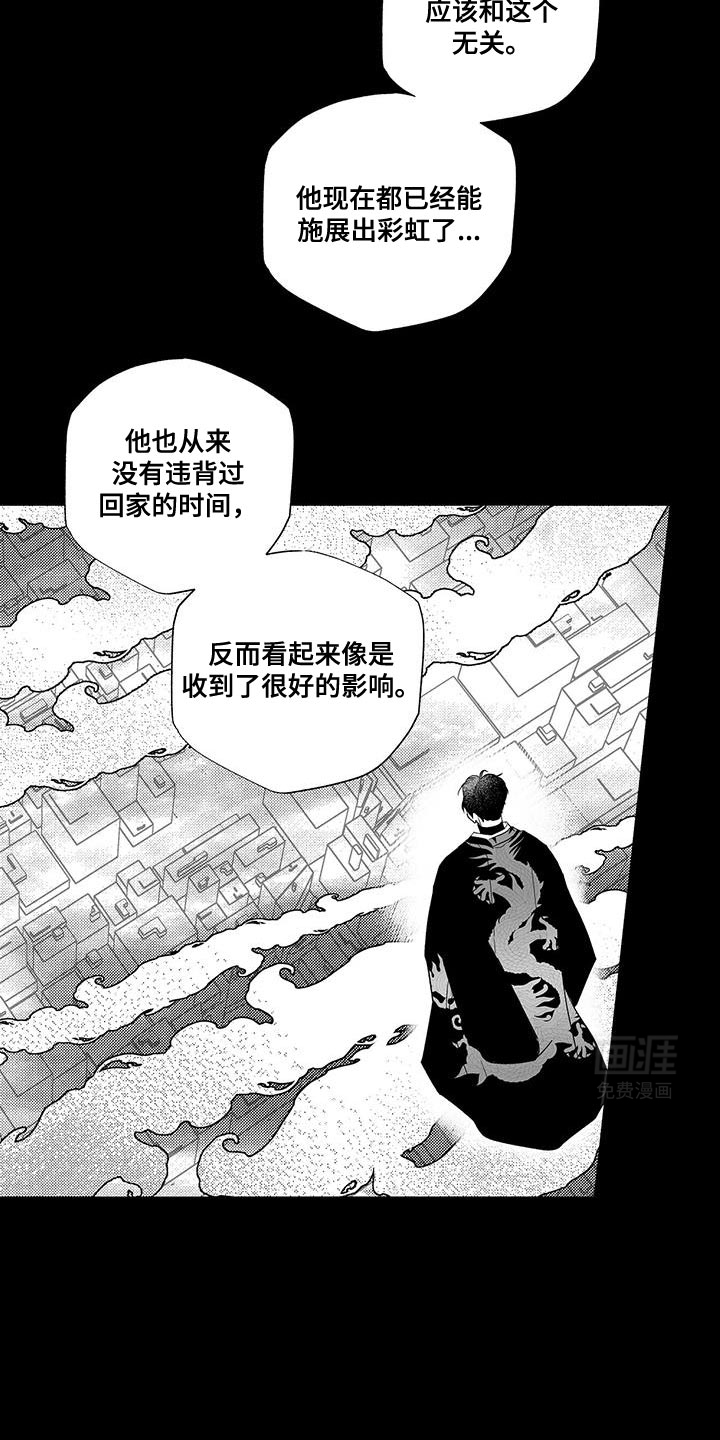 第15话：第15章：绝对不会让给任何人预览分镜