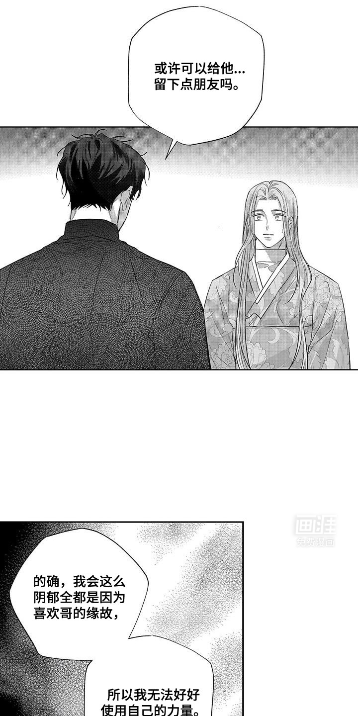 第17话：第17章：对不起预览分镜