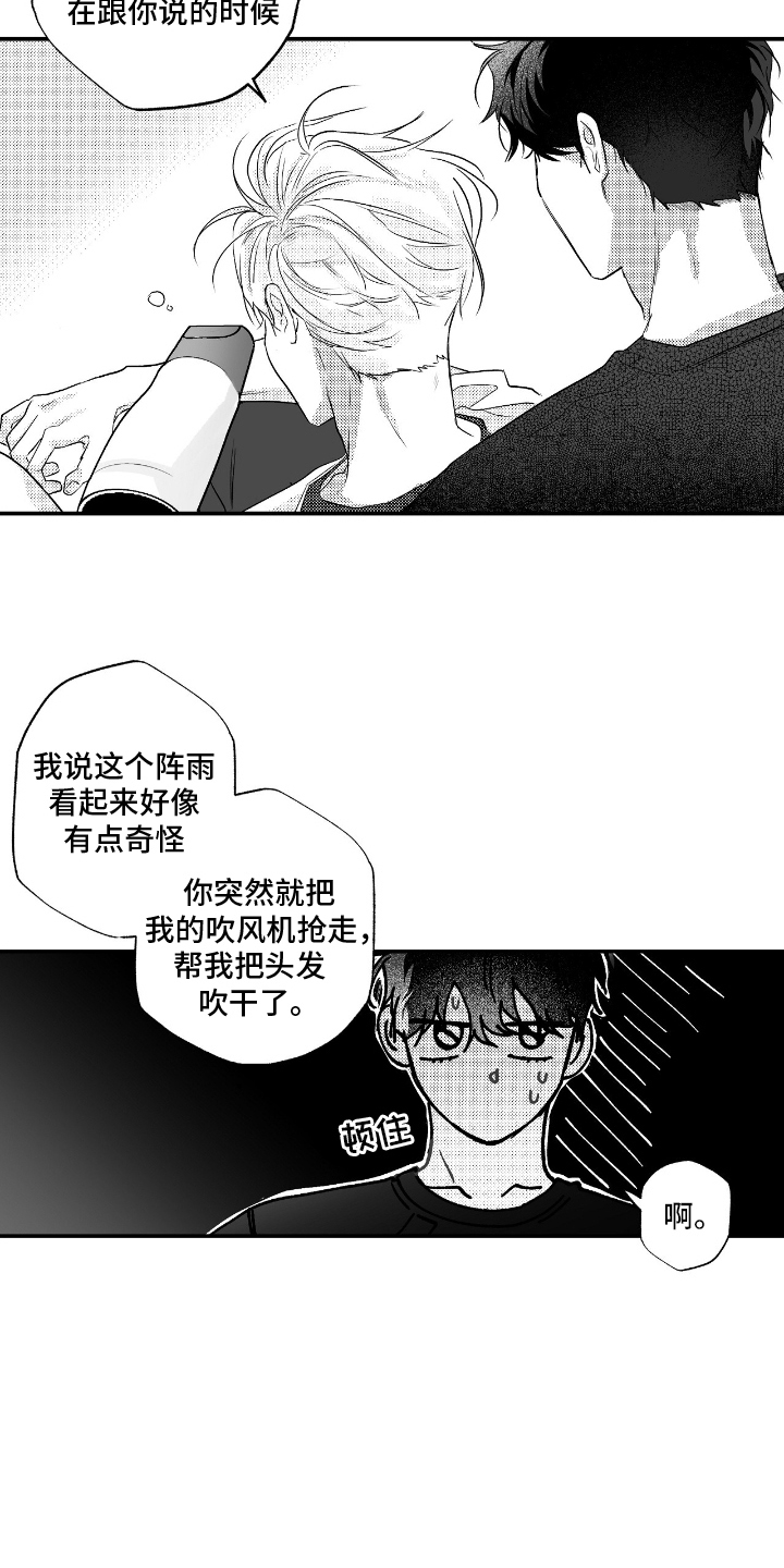 第7话：第7章：幸福的代价预览分镜