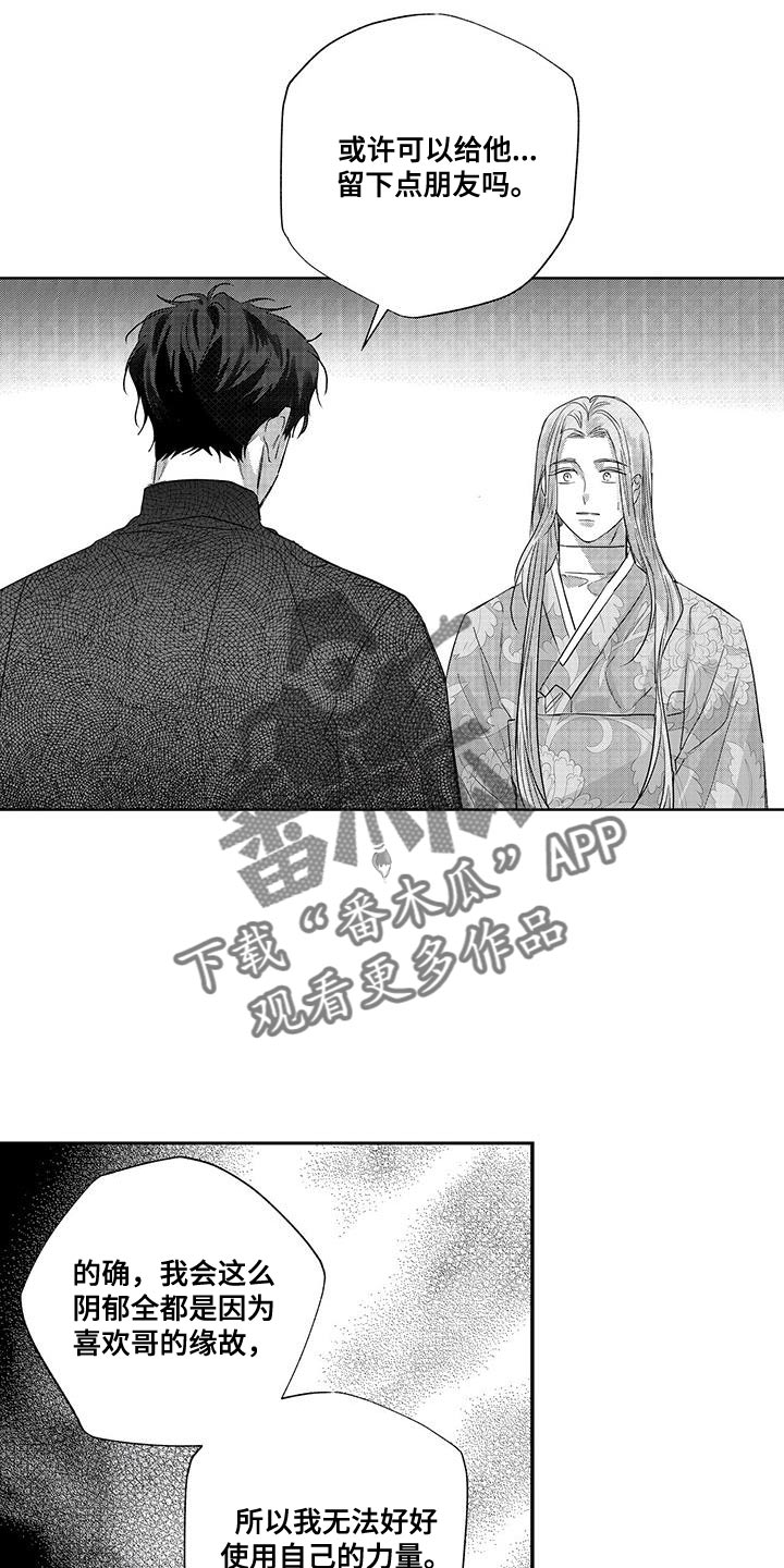 第17话：第17章：对不起预览分镜