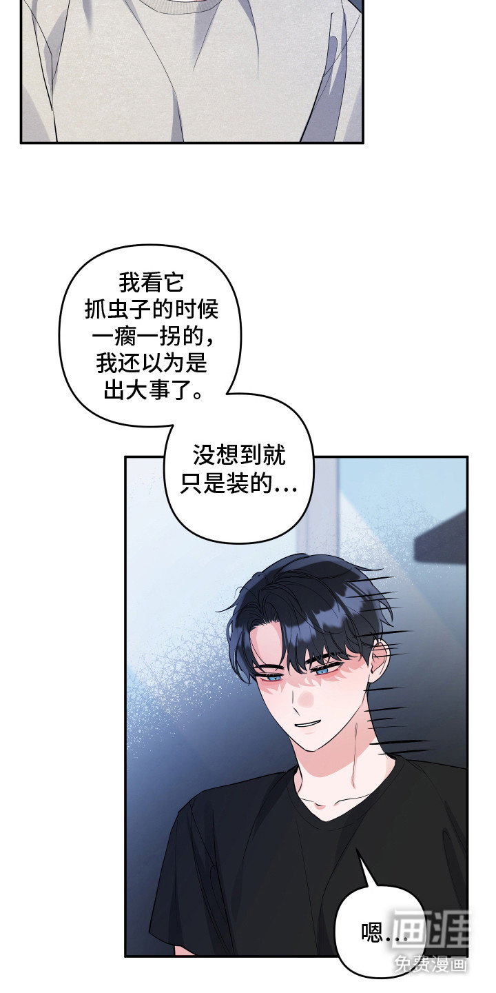 第5话：第5章：流泪预览分镜