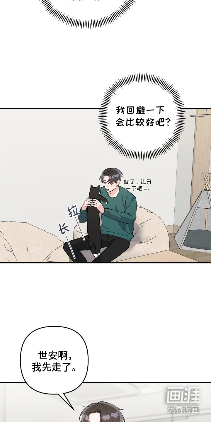 第9话：第9章：猫耳朵预览分镜