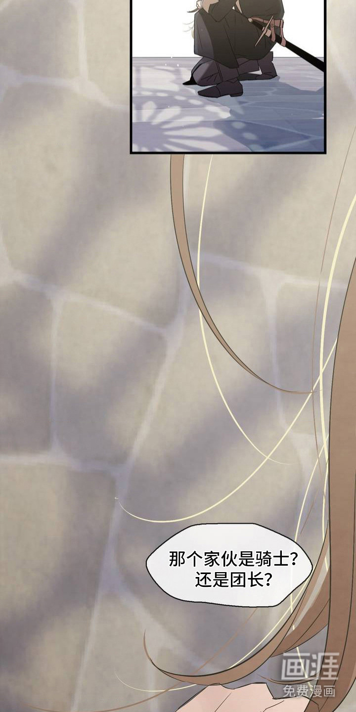 第4话：第4章：性格古怪预览分镜