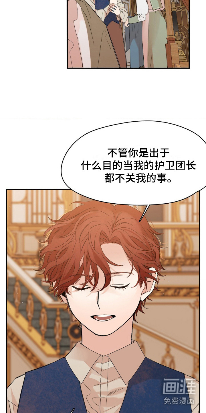 第6话：第6章：表忠心预览分镜