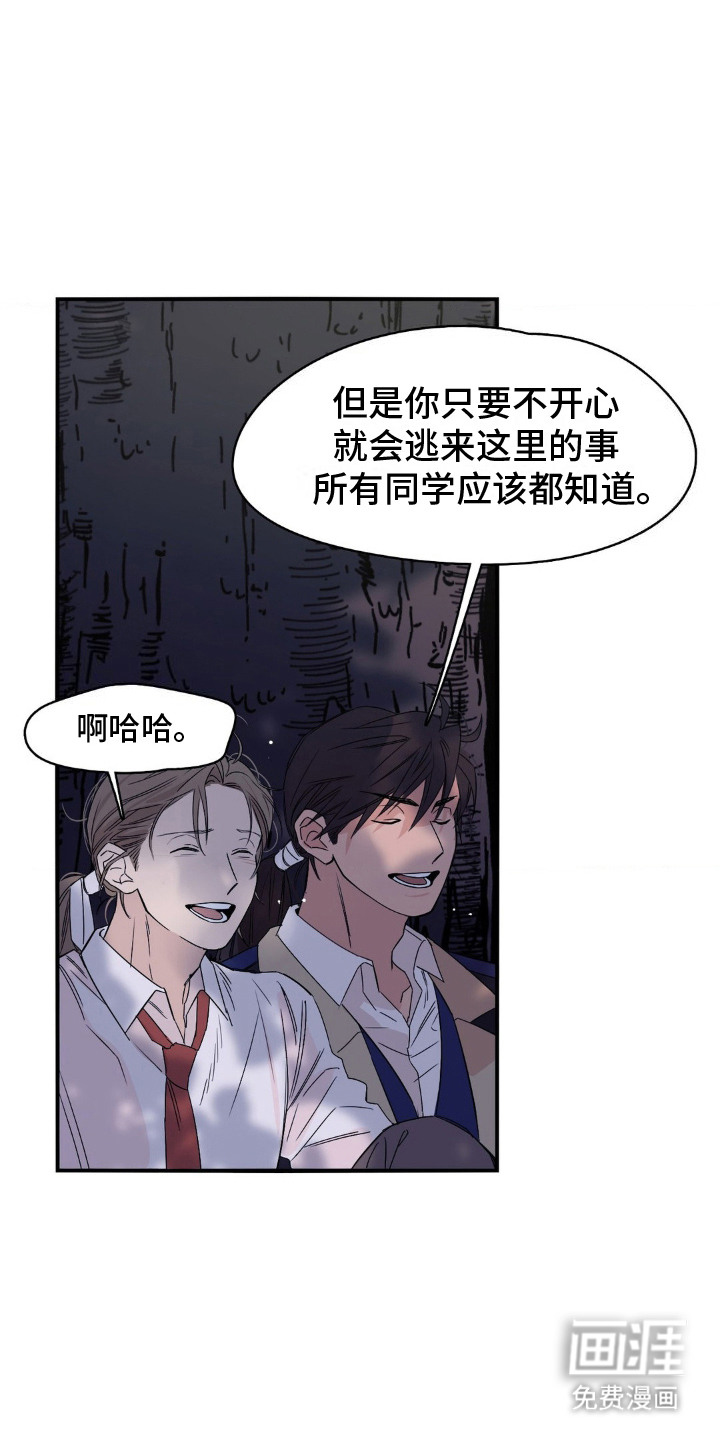 第8话：第8章：传闻预览分镜