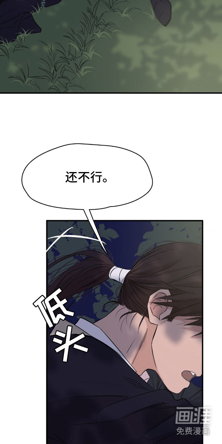 第10话：第10章：处境艰难预览分镜