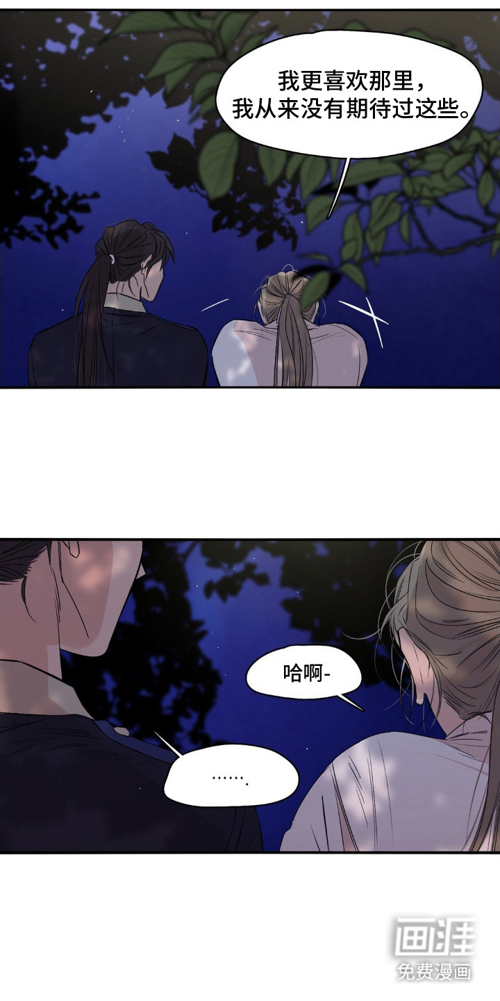 第12话：第12章：互相理解预览分镜