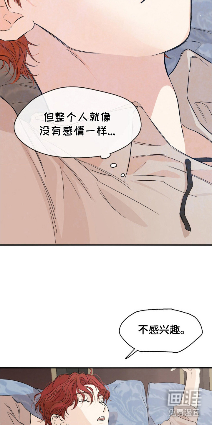 第14话：第14章：不感兴趣预览分镜