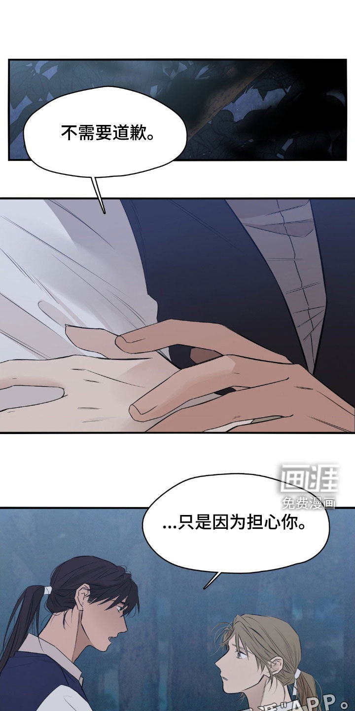 第48章:不离开